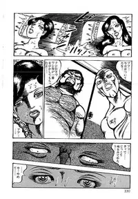 [Dirty Matsumoto] Yami no Ingyakushi