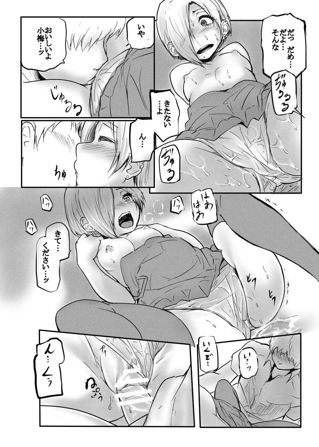 Otsukaresama desu Shirasaka-san