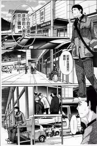 [Itaba Hiroshi] Okasaretai Kanojo [Chinese]