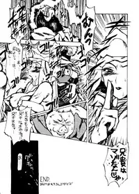 [Paradise City] Rakuen Toshi 8