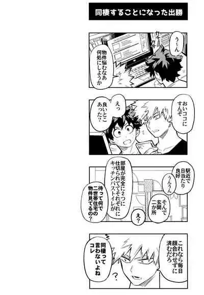 (Douyara Deban no Youda! 10) [Kometubu (Rittiri)] ZIP (Boku no Hero Academia)