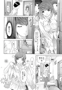 [Kahoru Yunagi] Kininaru Roommate Vol.3