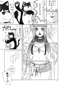 [HANAMARU MUGEN GYM] Mojuri Shoukan Machine (FFX)(C75)