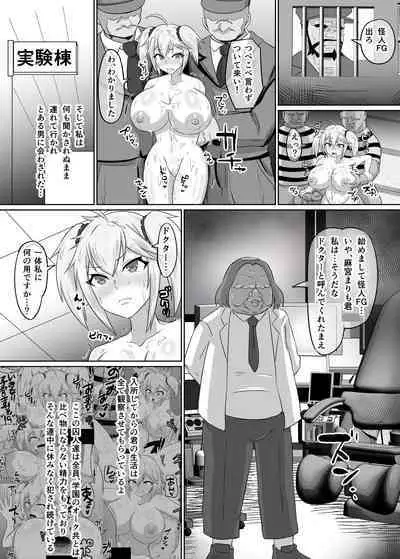 露出怪人フラッシャーガールII~巨乳スケバンまりも 刑務所編~