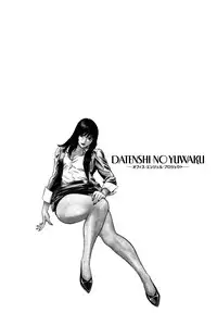 [Hiraoka Ryuichi] Datenshi no Yuuwaku 2