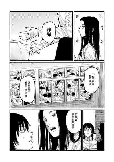 Oyasumi, Teen - Good Night, Goodbye | 晚安、再见