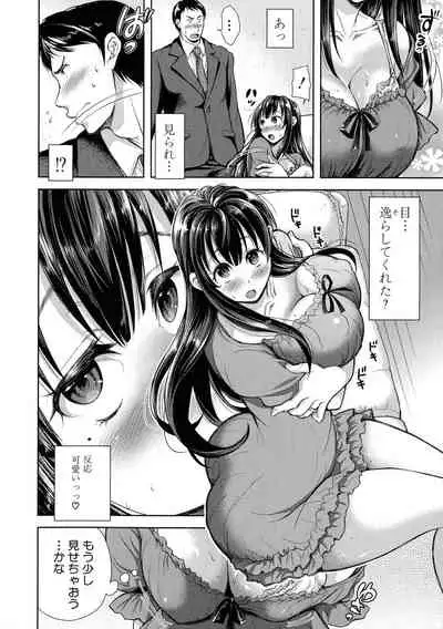 [Shirono Mahiro] Tsuma Torare