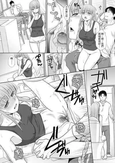 Imouto to Yatte Shimattashi, Imouto no Tomodachi to Moyatte Shimatta | 哥哥我想要,我的朋友也想要