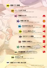 [Tamon Ketsuyuki] Zettai Kimi to Sex Suru kara. [Digital]