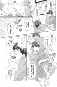 (6tsugo no Tamashii Forever) [BOKEH (Sachiko)] Hatameiwaku (Osomatsu-san)