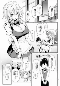 (C88) [Anmitsuyomogitei (Michiking)] Shasei Kanri Shite Kudasai Sakuya-san! (Touhou Project)