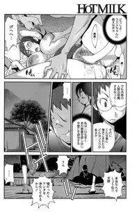 [Kotoyoshi Yumisuke] Kaichichi Miko Uzume Ch. 1-9