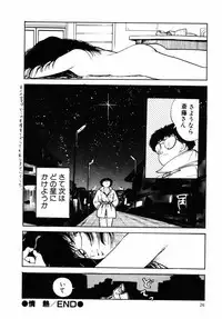 [Moriyama Toh (Yamamoto Naoki)] Rough & Ready