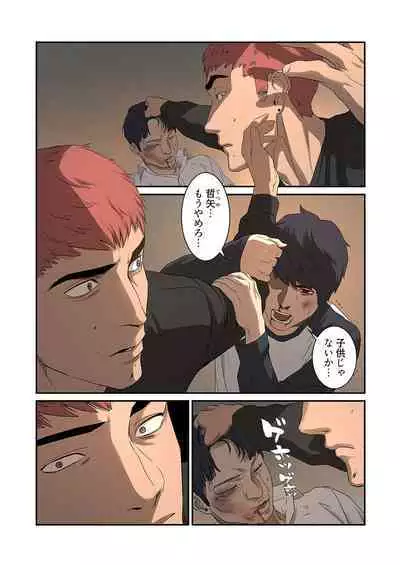 [Yansae] Seizan Tobaku (Special Edition) 1