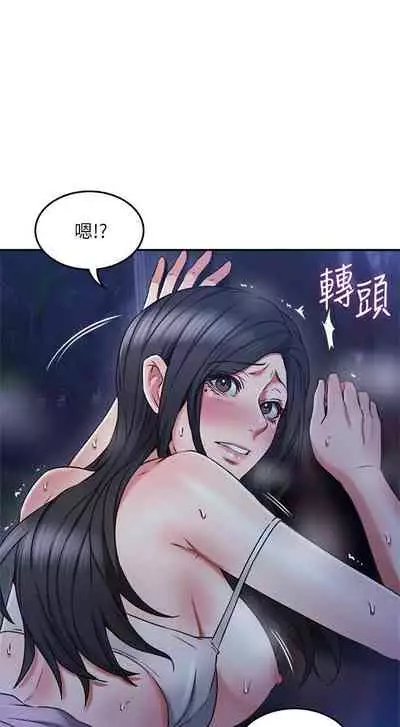 【周六更新】邻居人妻(作者:李周元 & 頸枕) 第1~44话