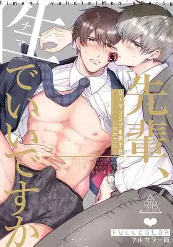 [Sumeshiyasan (Sumeshi)] Salarymen's Love Hotel Boys Club EROS -Senpai, namade idesu ka- | 上班族情侣宾馆男子会EROS ―前辈，不戴套可以吗― [Chinese][Digital]
