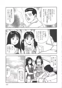 [Anzaki Moral] Tsukekomareta Shoujo