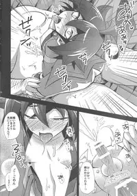 (C92) [HEATWAVE (Kaitou Yuuhi)] HWAV2 (Yu-Gi-Oh! ARC-V)