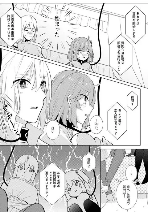 Kirakira Koboreru, Kimi to no Waidan