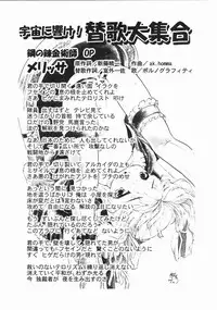 [Juushoku To Sono Ichimi (Tomozawa Shou)] Oidemase 22