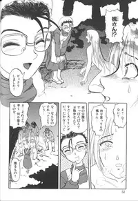 [Uziga Waita] Nukarumi no Naka