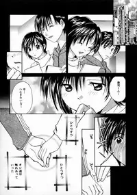 [Setsuna] Love Manual