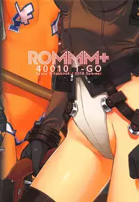 (C94) [40010 1-GO (Shimanto Shisakugata)] ROMMM+ (Rance)