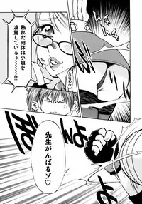 (C68) [Studio Wallaby (Nagisa Minami)] Spencer & Candy no Hatsutaiken (Rumble Roses)