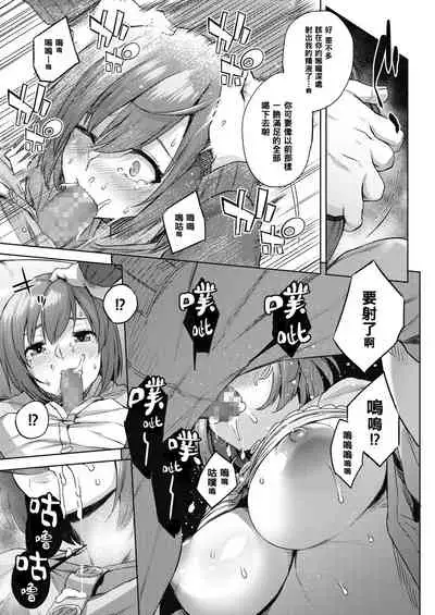 Fukushuu Itashimasu - I will revenge you.