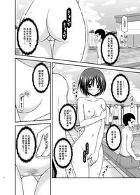 [valssu (Charu)] Roshutsu Shoujo Yuugi Ran II Jou [Chinese] [尼尔汉化] [Digital]