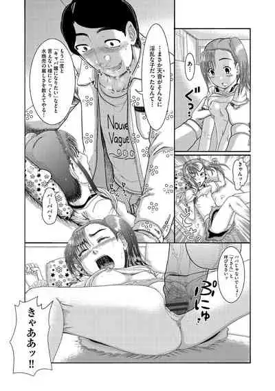 [Awaji Himeji] Shojoga 