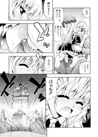 [Isami Nozomi] Chin-Como!