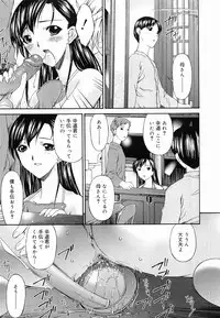 [Kirino Bonjin] Keiren Reijou