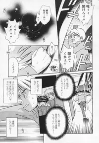 [Tamachi Yuki] Kawaii anoko