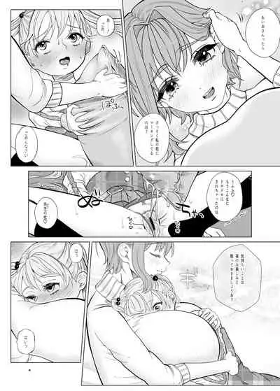 Torokeru hodo nagaiyo to tsuki o kimi ni