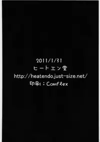 [Heatendou (Baanin)] HI-TO CATCH (Heart Catch Precure!)