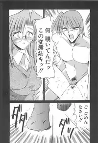 [Mizuno Takeshi] Hakudaku no Megane Musume