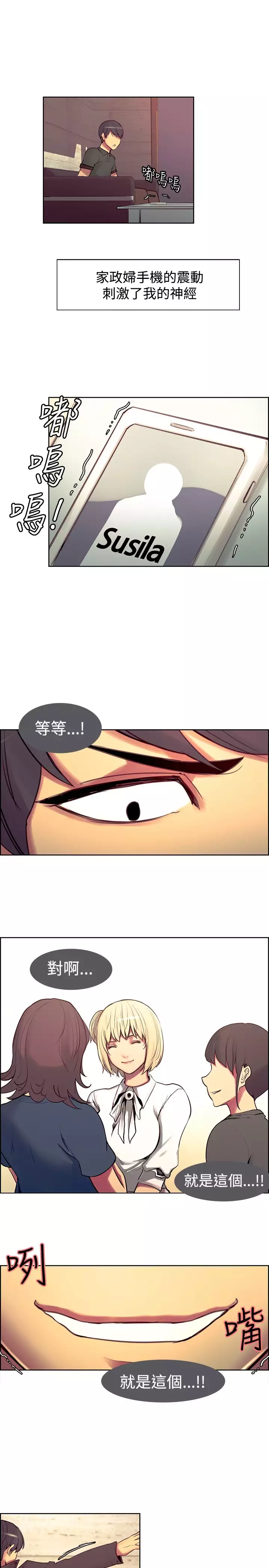 Domesticate the Housekeeper 调教家政妇 ch.1-27