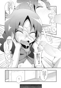 (C78) [NOTONE (fk696＆Nekotasou)] Precure Xros Wars (Heart Catch Precure!)