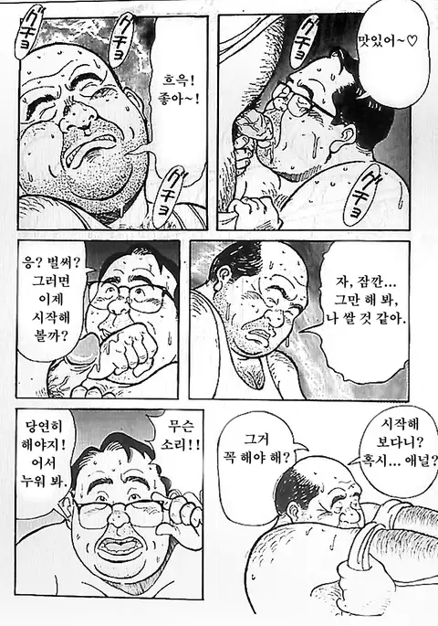 Dare ni mo Ienai | 누구에게도 말할 수 없어
