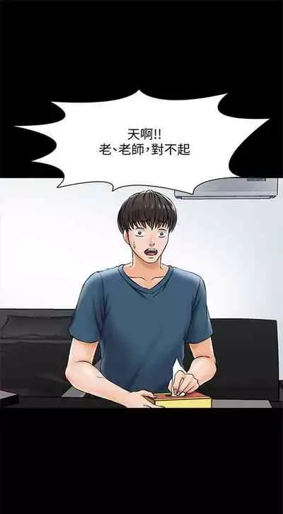 （周1）家教老师 1-16 中文翻译 （更新中）