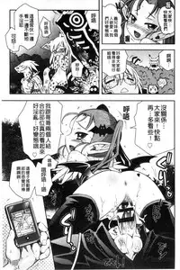 [Ayano Rena] Mannaka | 淫穴之中 [Chinese]