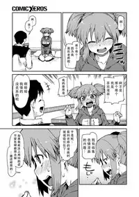 [Akitsuki Itsuki] Narikiri Shiryou Satsuei Off [Chinese] [朔夜汉化]