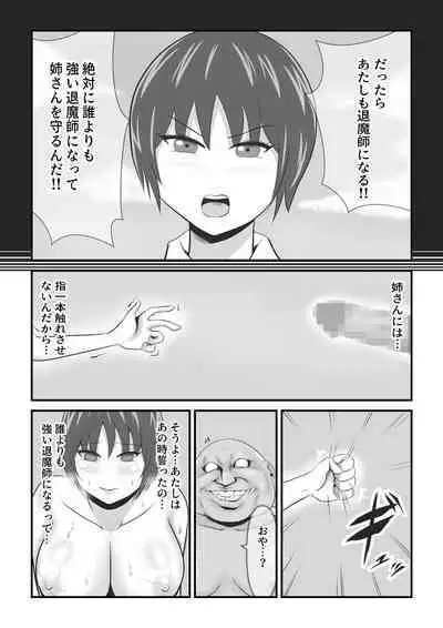 Ikeneko Shokudou Soushuuhen Akumori