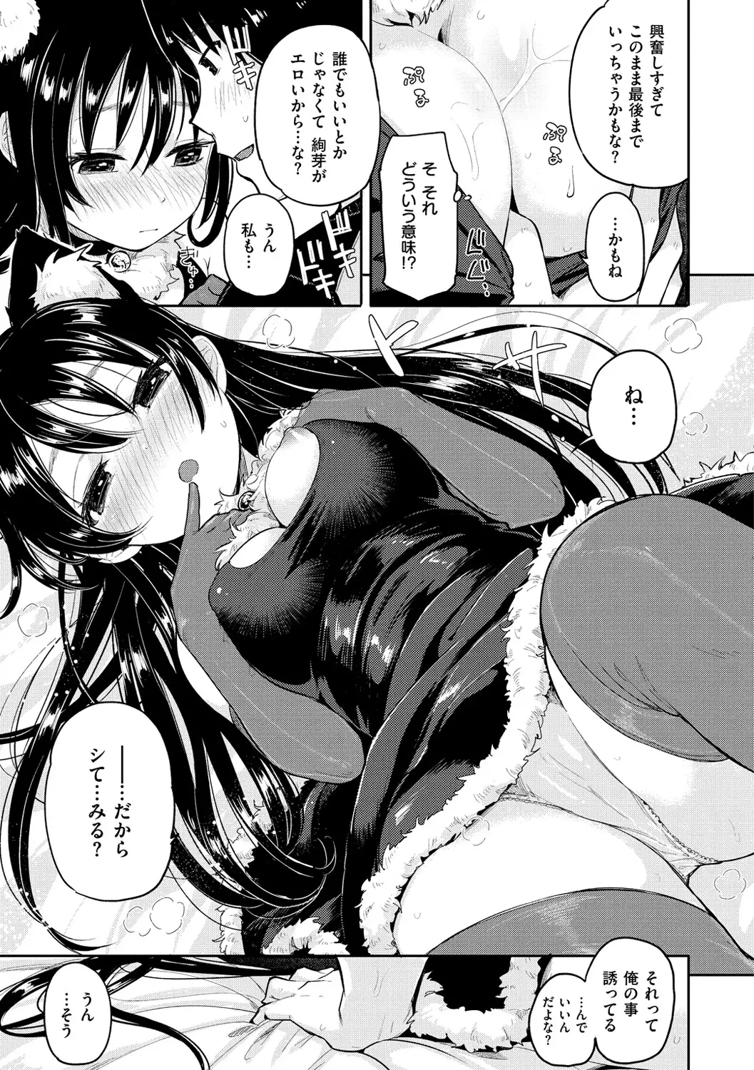 Hamideru Kimochi - Hamipai! Fall in Love.