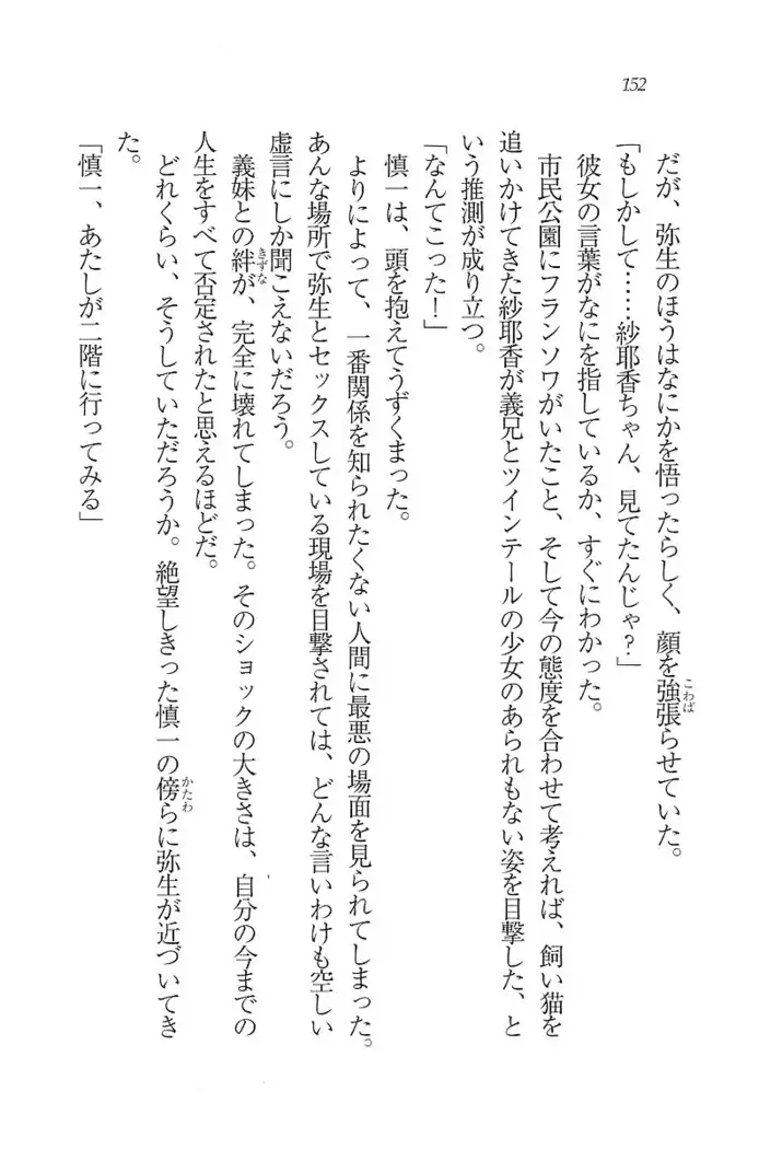 いもうと新体操