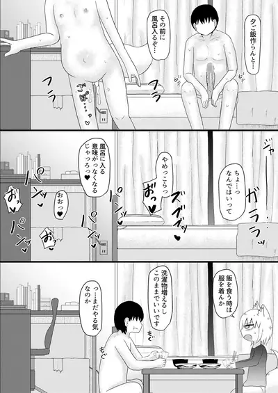 [LBL] Loli Baba Okaa-san wa Oshi ni Yowai 4