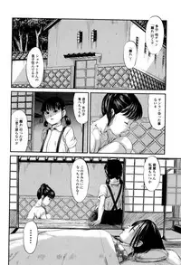 [Shinjima Saki] MasqueraDead