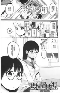 [Narita Koh] Oji-san to Issho | 和有錢大叔在一起♡ [Chinese]