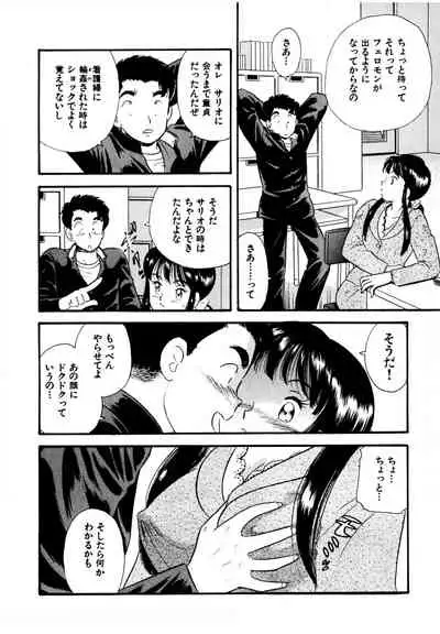 Pheromone legend Vol.1 1-5